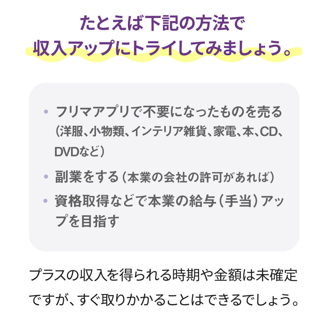 お金を貯めるコツその３目的に適した貯蓄商品を選ぶ