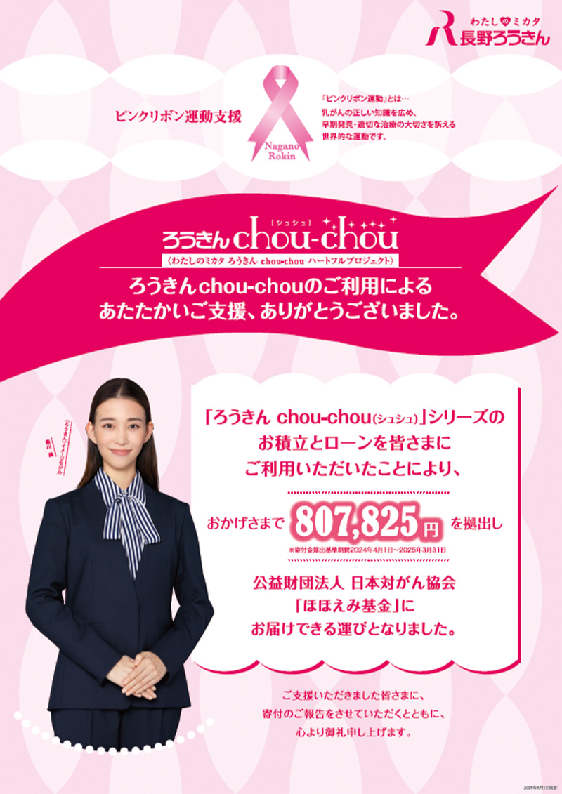 あたたかいご支援、ありがとうございました。