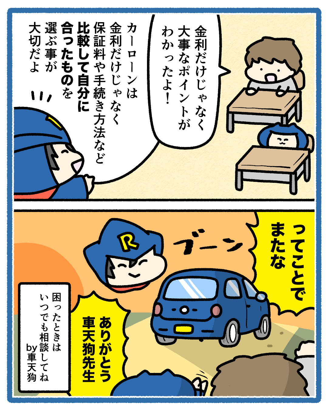 car_kuruma_06.jpg