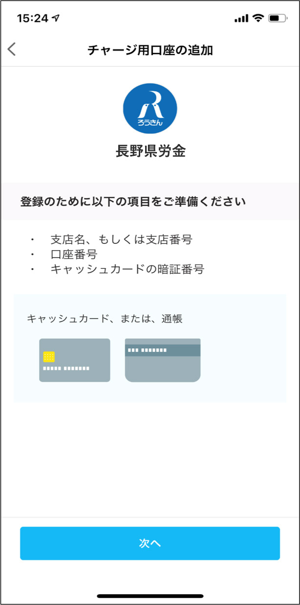 ろうきん 口座 番号 よくあるご質問 生活応援バンク 東北ろうきん 東北労働金庫 Documents Openideo Com