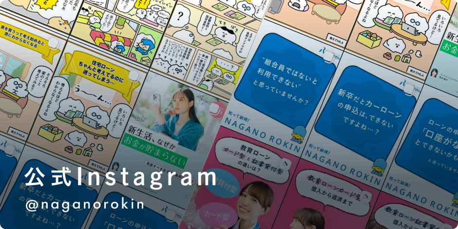 公式Instagram